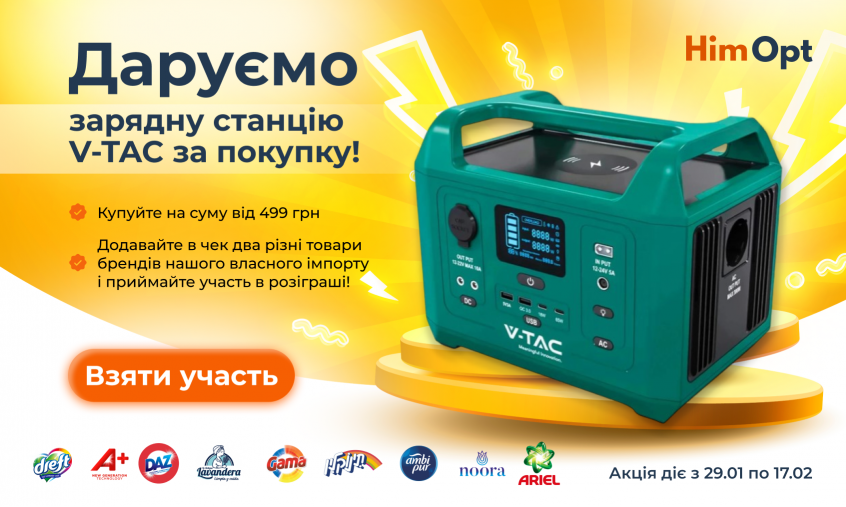 зарядна станція